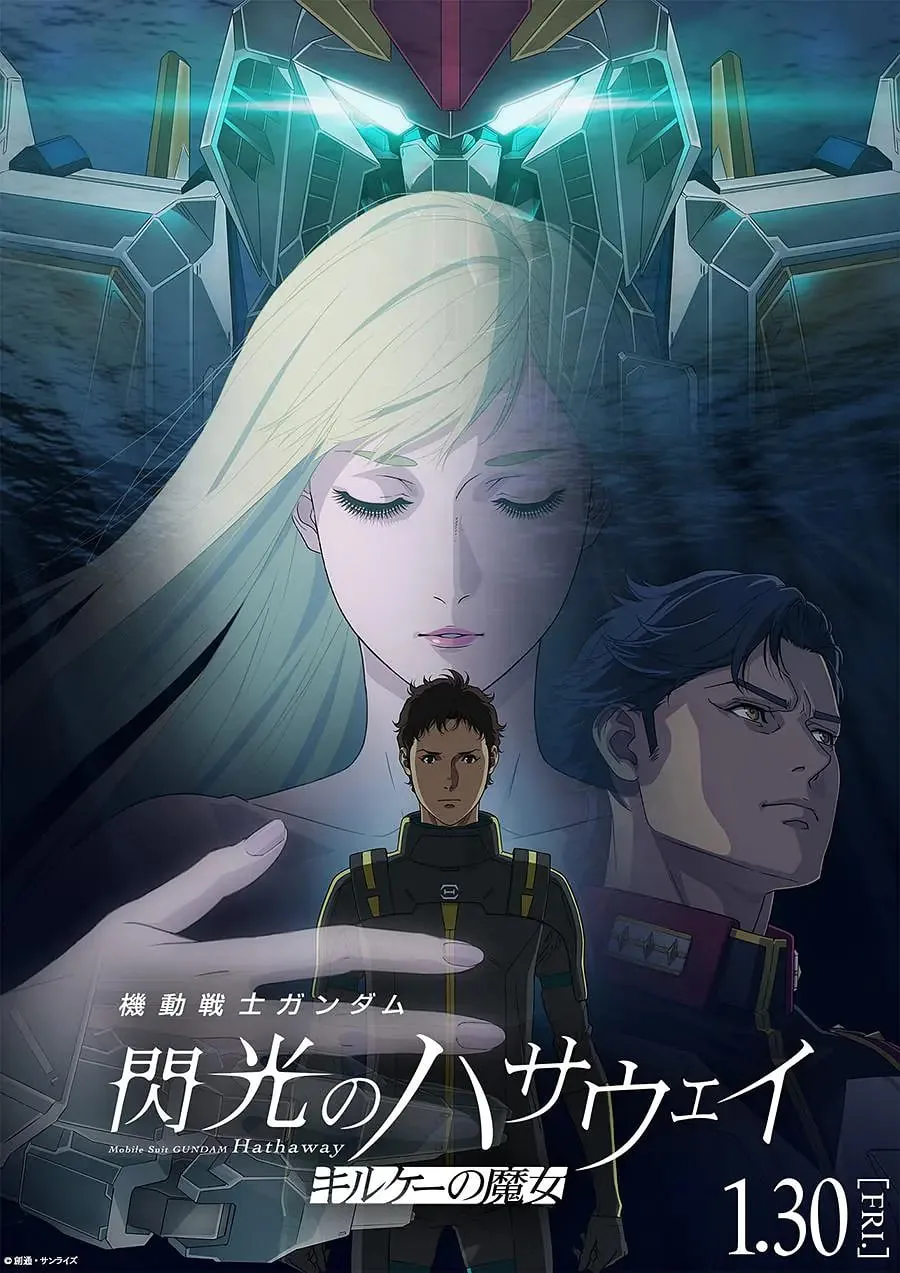 机动战士高达闪光的哈萨维三部曲