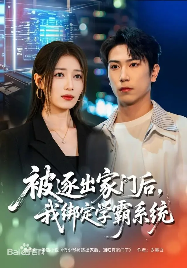 被逐出家门后我六亲不认杀疯了