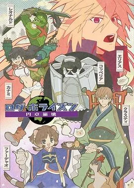 记录的地平线第三季第九集