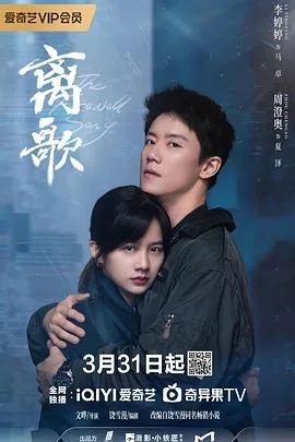 离歌简谱