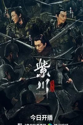 紫川光明三杰免费观看98
