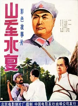 山重水复九来特是什么生肖