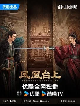 凤凰台上什么时候解除误会