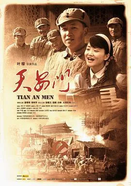天安门图片高清大图