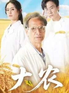 大农股份