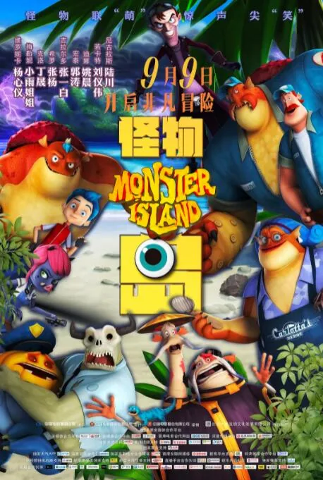 怪物岛中文版