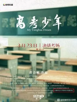 高考少年班考生是啥意思