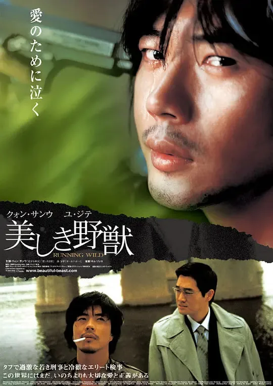 野兽2006在线观看