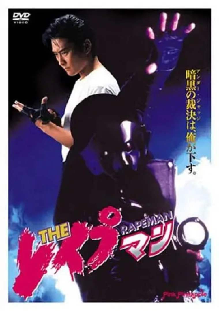 强健男人