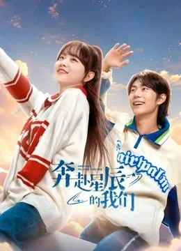 奔赴星辰的我们中刘怡羡的家庭情况
