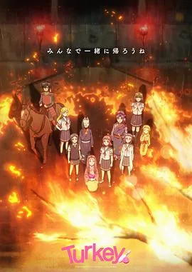 保龄球少女穿越战国在线
