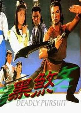 黑煞软件库