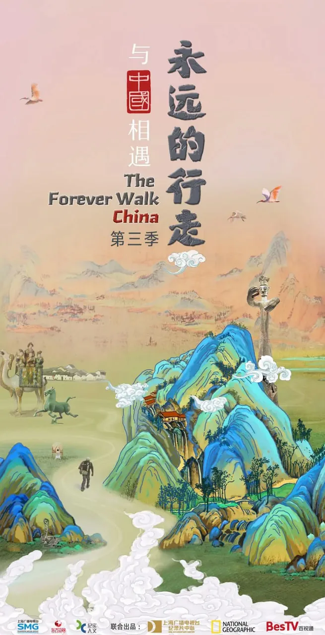 永远的中国歌曲