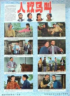 人欢马叫好什么打一生肖