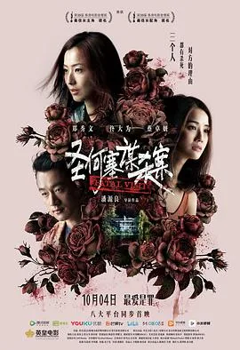 圣何塞谋杀案 在线播放免费