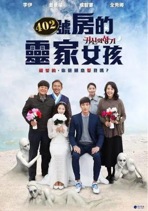 鬼神的香气高清完整版在线观看