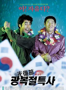 光复节特赦瞎看什么