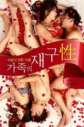 家庭重组微电影