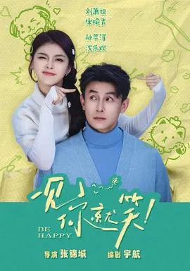一见你就笑周柯宇陈妍希哪一期