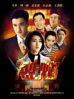 烈焰传奇脚本