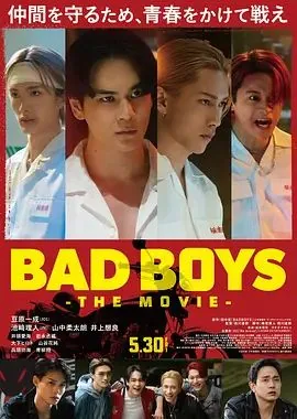 坏男孩美版在线观看