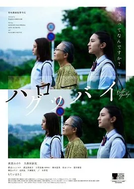 你好,再见歌曲