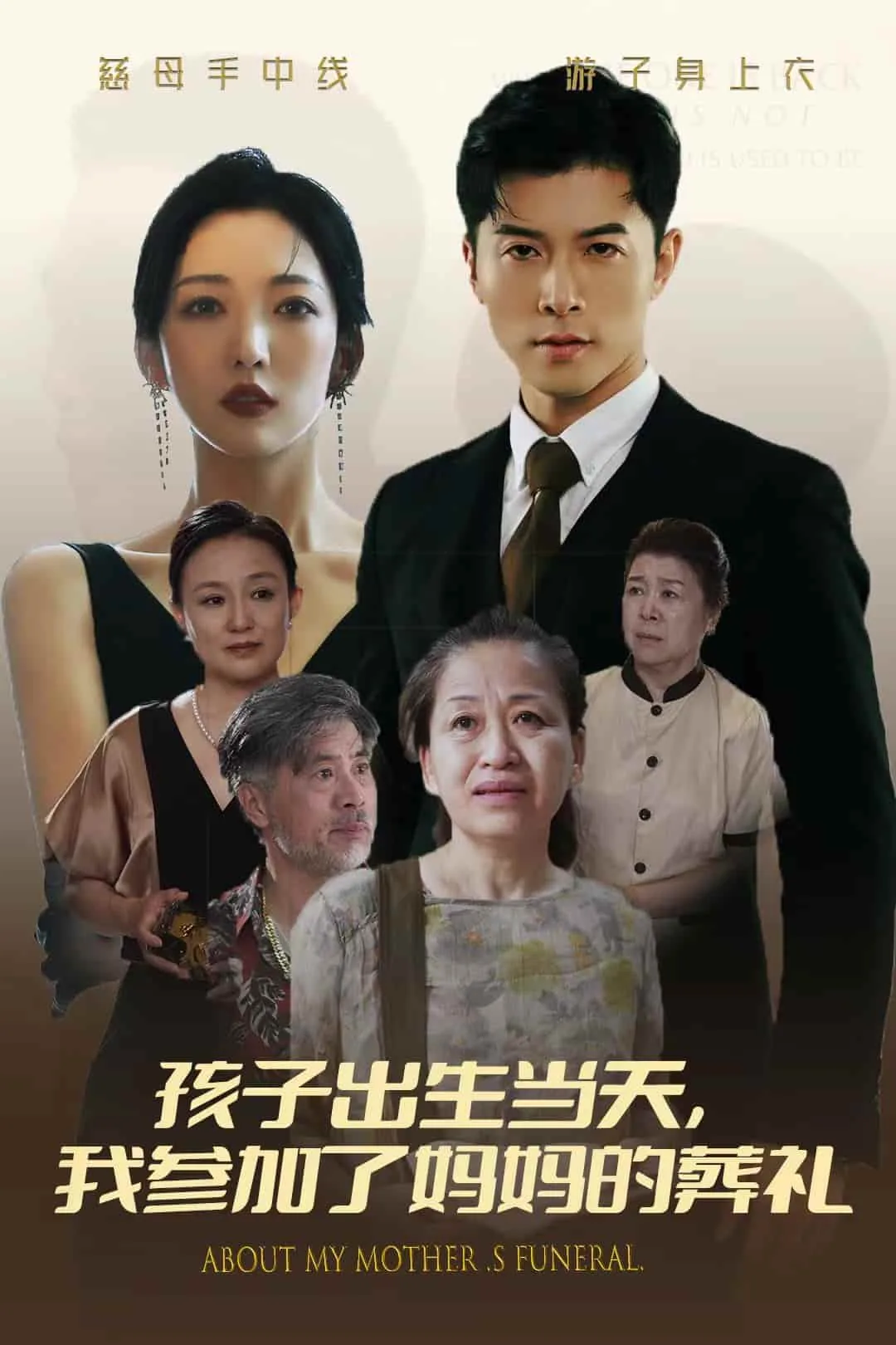 孩子出生当天,我参加了妈妈的葬礼图片