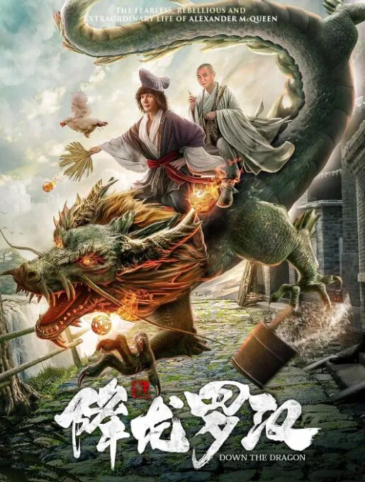 降龙罗汉瓷器