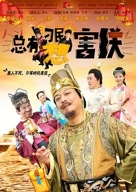 总有刁民想害朕日语翻译