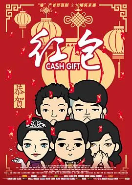 红包灯笼