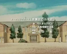 乱马1/2特别篇:苏醒的记忆在观看