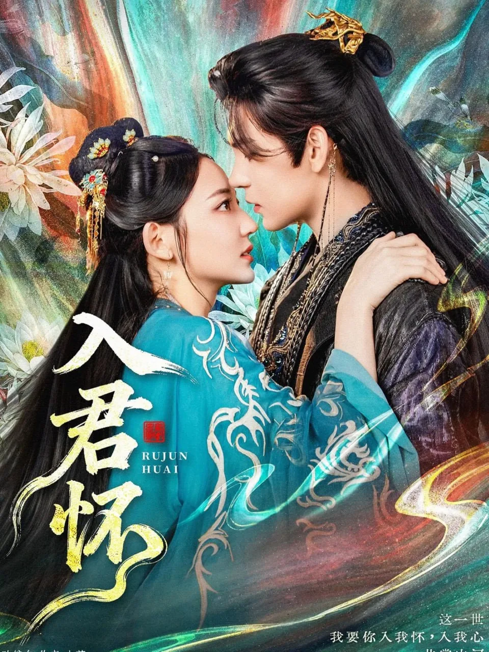 入君怀是什么意思