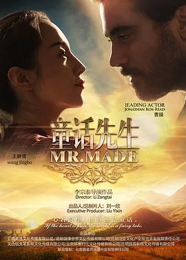 电影童话先生最后的歌曲