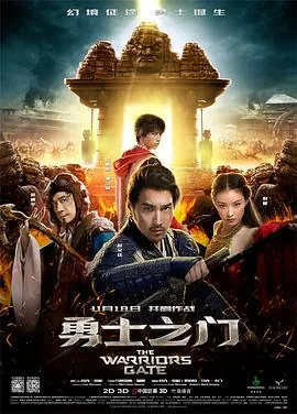 勇士之门奇迹客户端下载