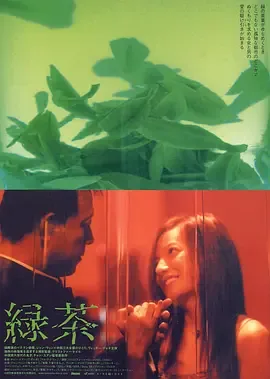 绿茶电影解说完整版