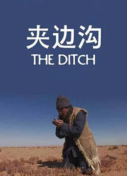 夹边沟离酒泉多远?
