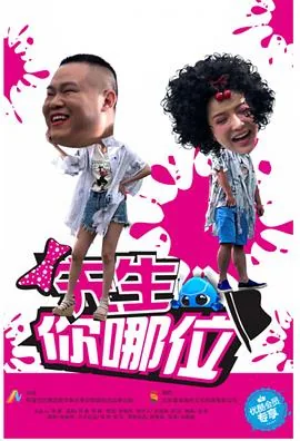 先生你哪位完整版免费星辰