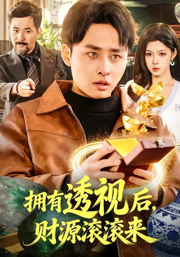 跟财源滚滚有关的话