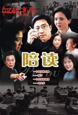 陪读妈妈王静