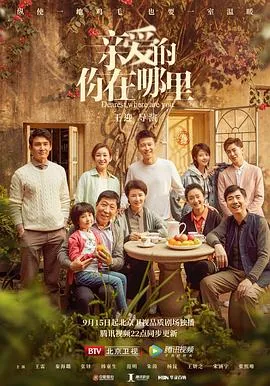 亲爱的你在哪里简谱歌谱完整版