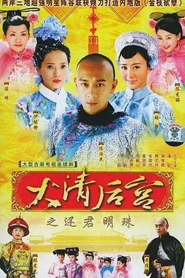 大清后宫妃嫔怎样排序