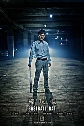 棒球棍简笔画图片