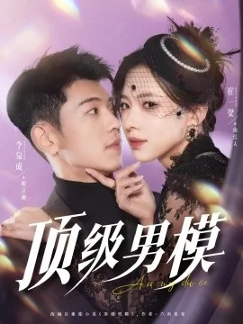 顶级男模身高要求