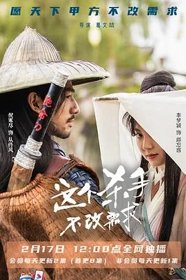 这个杀手不改需求百度百科