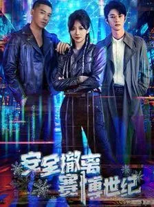 安全撤离游戏视频