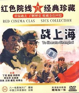 战上海疤队长的演员