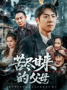 苦尽甘来的句子说说心情