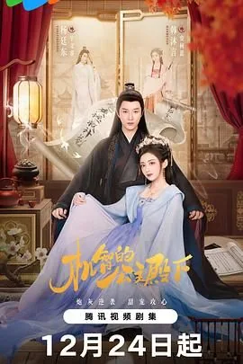 机智的公主殿下五公主是安柯蓝吗