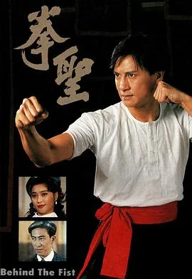 拳神粤语