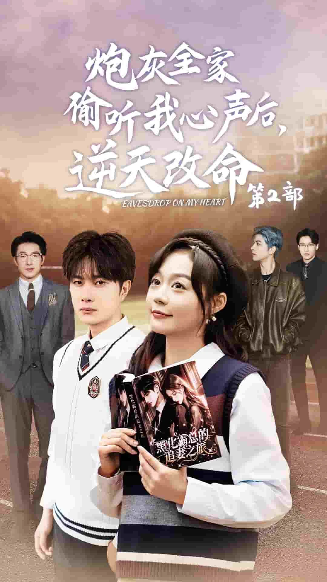 炮灰全家偷听我心声后逆天改命第2部女主是谁